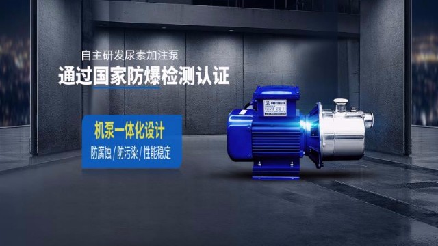 車用尿素加注泵的工作原理你知道嗎？