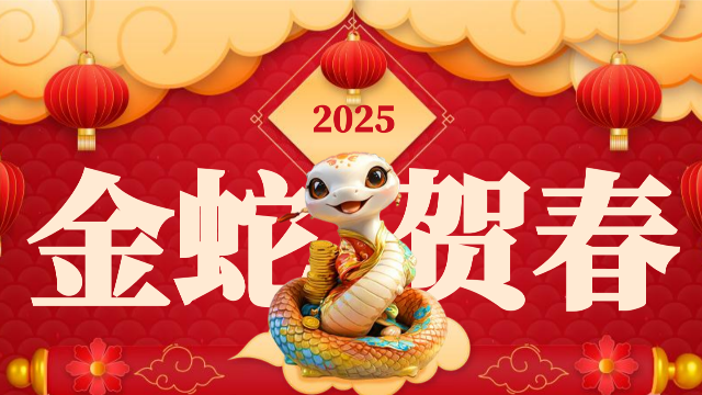 江蘇奇峰電氣制造有限公司2025年春節<i style='color:red'>放假通知</i>