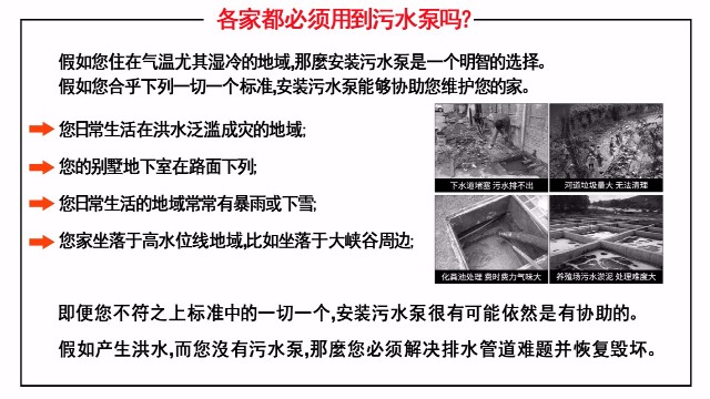污水泵維護有哪些？