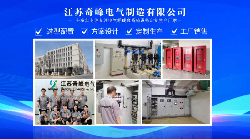 消防控制柜、變頻控制柜、PLC控制柜廠家