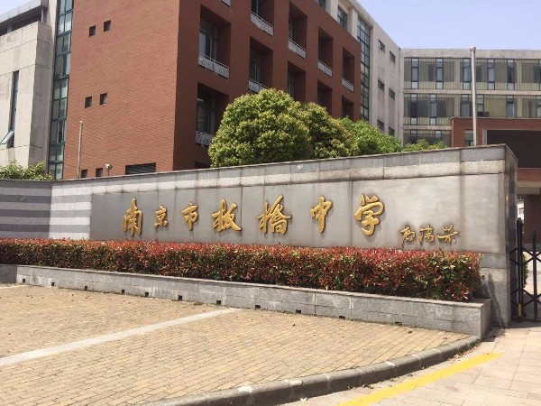 南京市板橋中學(xué)變頻供水控制柜配套項(xiàng)目