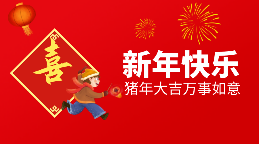 江蘇奇峰電氣制造有限公司2023年春節<i style='color:red'>放假通知</i>